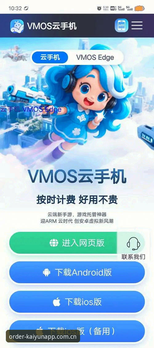 开云体育app kaiyun手机平台 vs 传统网页端:2024开云体育app哪个更适合你?全面对比分析