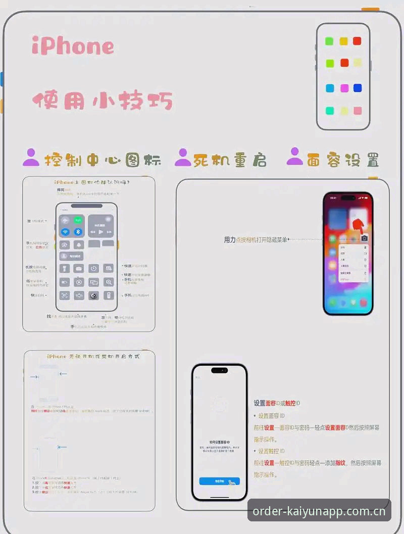 开云苹果版2026最新版本 开云苹果版2026最新版本使用教程:kaiyun手机平台全功能拆解