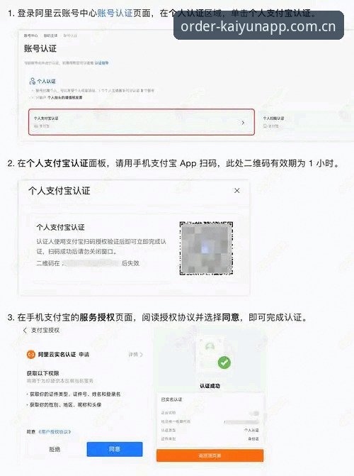 kaiyun手机平台注册操作教程：2024版移动端快速上手指南